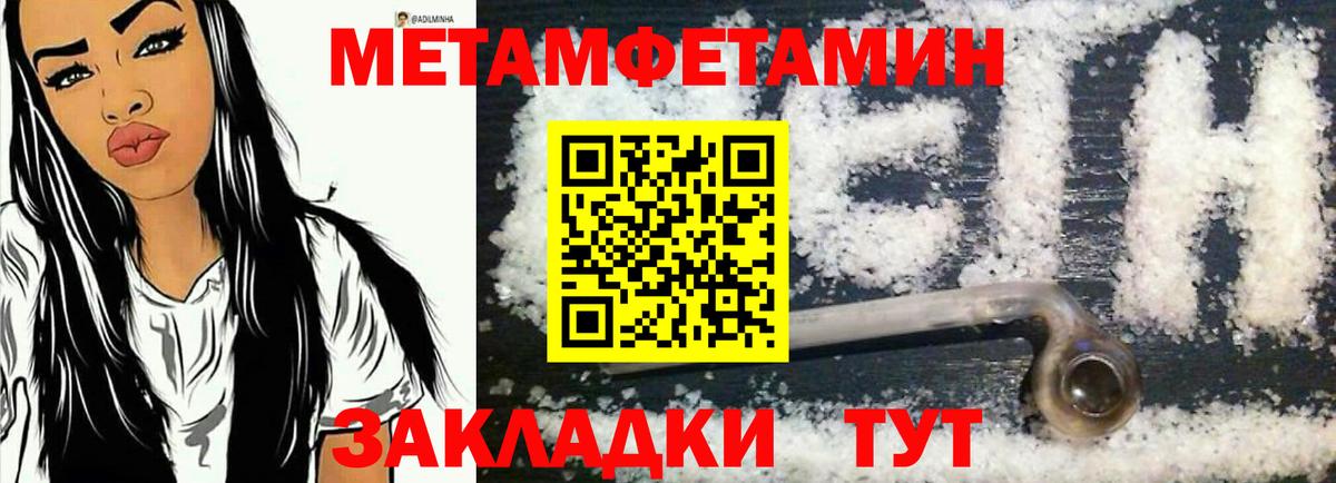 АМФЕТАМИН Розовый Новодвинск