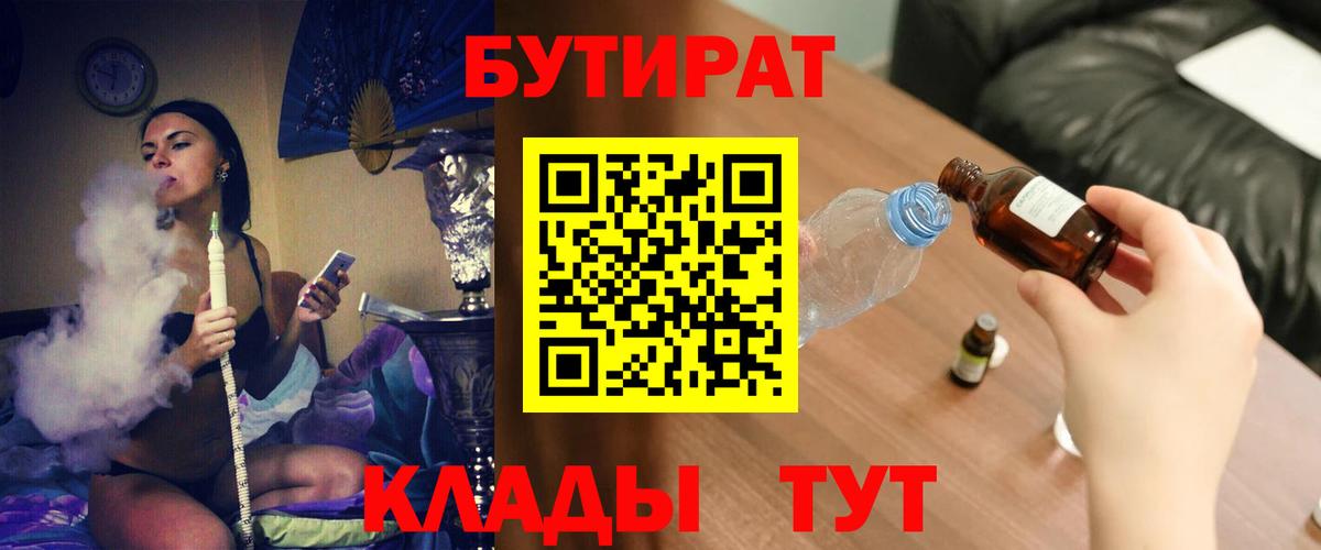 Бутират  Бутират оксана  Вход с VPN  Новодвинск 