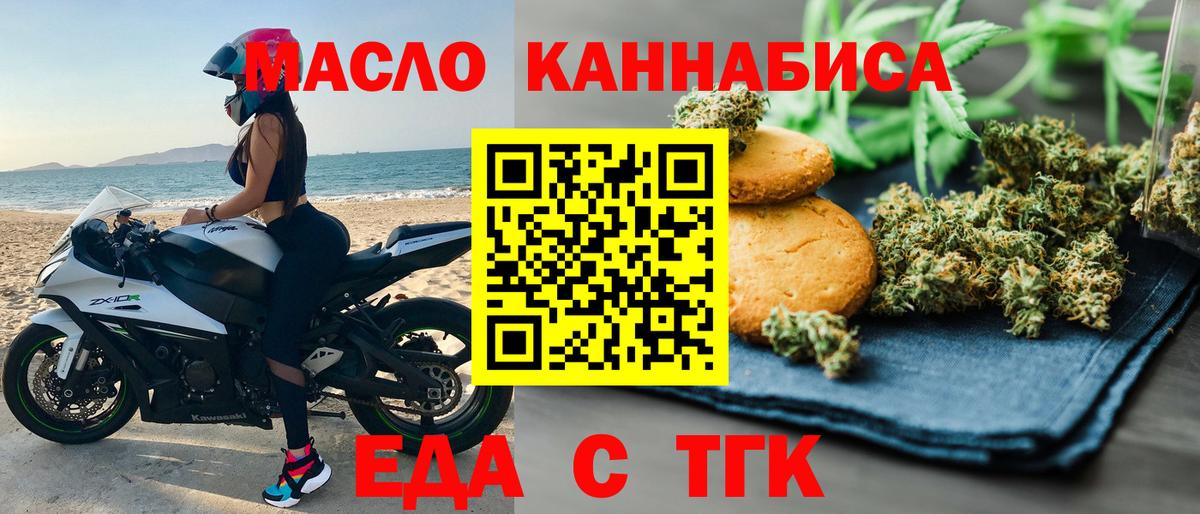 Cannafood марихуана Новодвинск