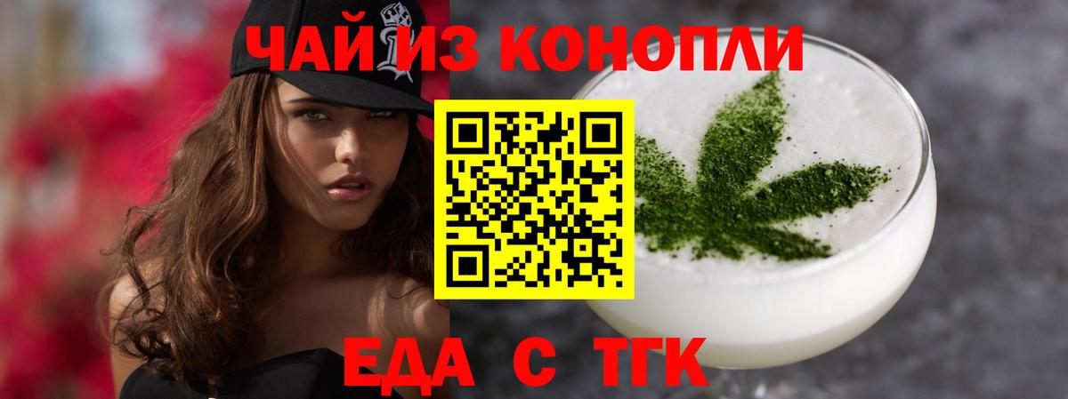 Canna-Cookies конопля  Вход с VPN  Новодвинск 