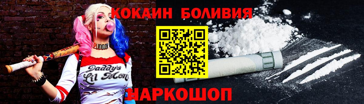 КОКАИН 99%  Cocaine Columbia  Вход с VPN  Новодвинск 