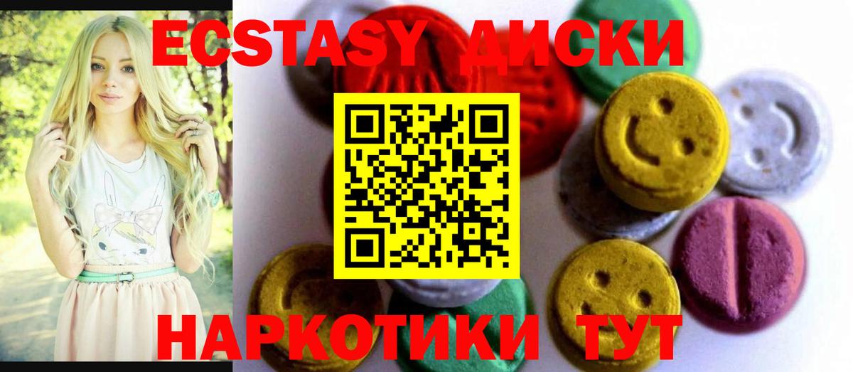 Экстази  Ecstasy таблы  Вход с VPN  Новодвинск  Экстази DUBAI 