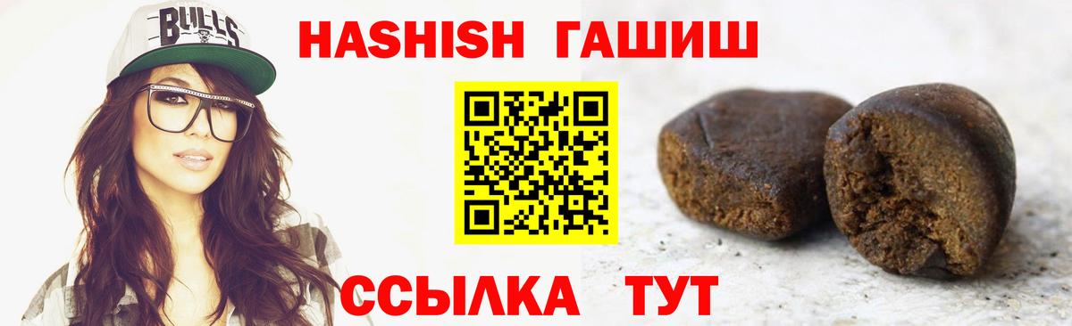 ГАШИШ индика сатива  ГАШИШ Изолятор  Новодвинск  Вход с VPN 