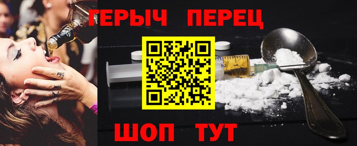 Новодвинск  ГЕРОИН VHQ  Вход с VPN 