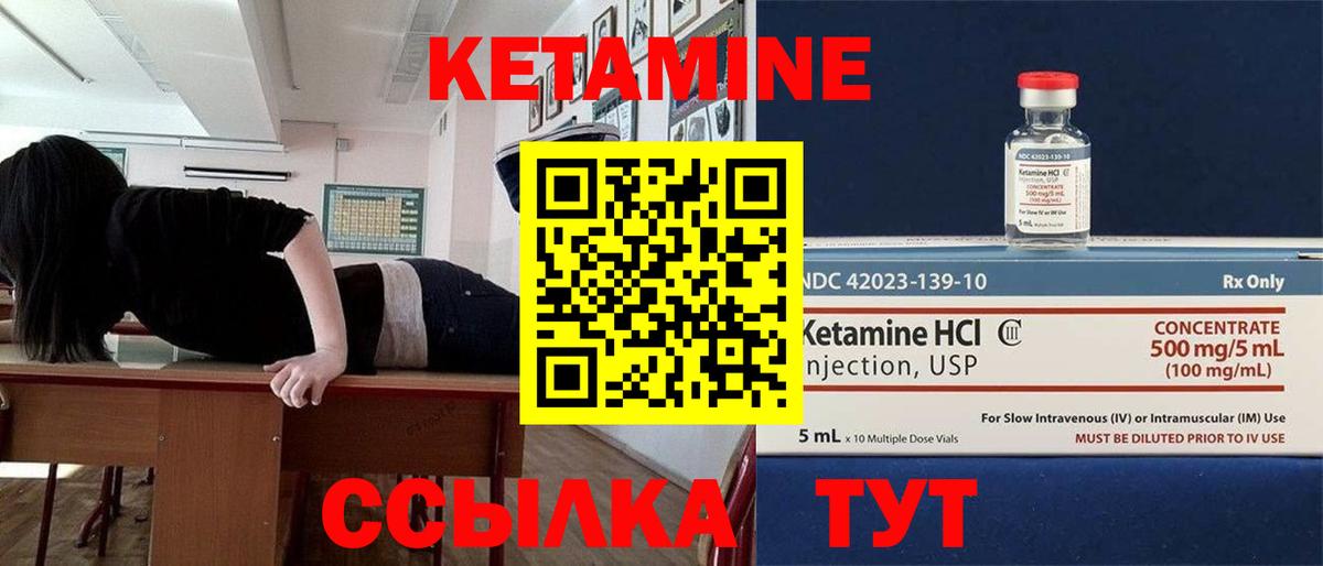 Новодвинск  КЕТАМИН ketamine  Вход с VPN 
