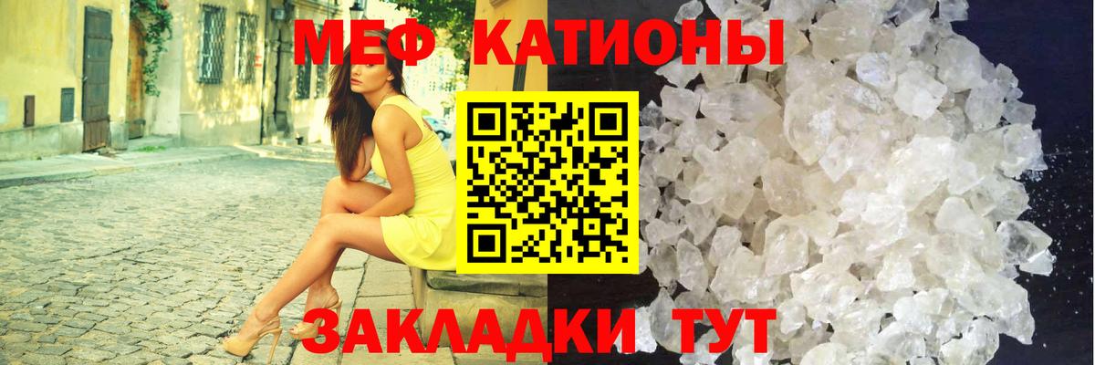 Мефедрон  Мефедрон  Новодвинск  Мефедрон mephedrone  Вход с VPN 