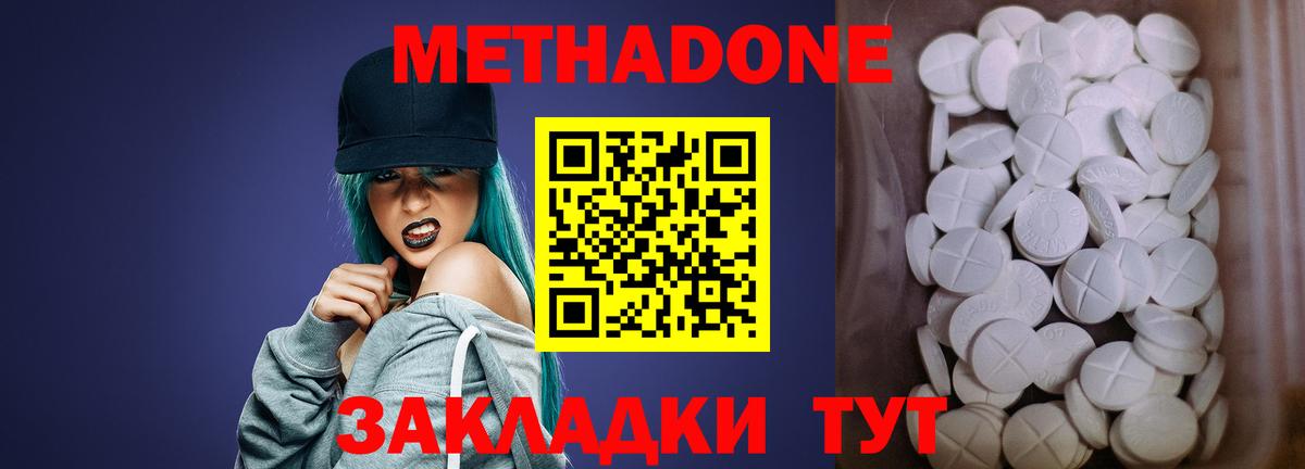 МЕТАДОН мёд  Метадон белоснежный  Новодвинск  Вход с VPN 