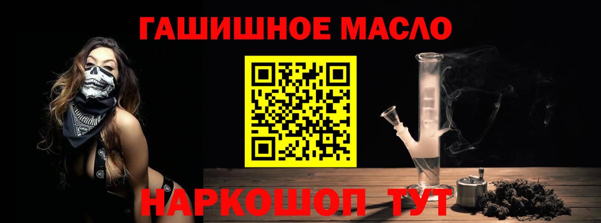 Дистиллят ТГК гашишное масло  Вход с VPN  ТГК Wax  Новодвинск 
