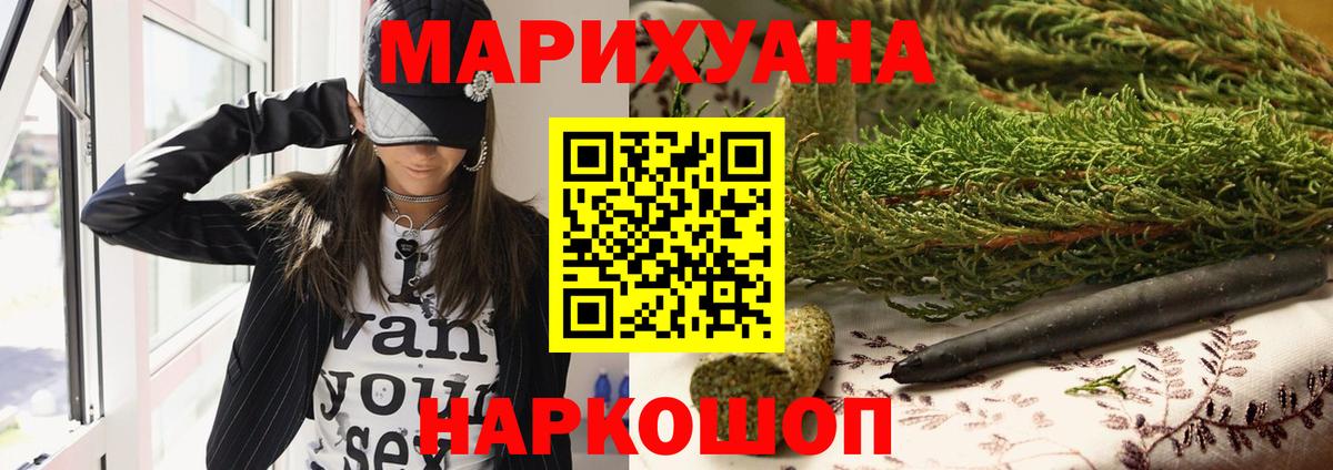 Новодвинск  МАРИХУАНА индика  Канабис Amnesia  Вход с VPN  Бошки Шишки марихуана 